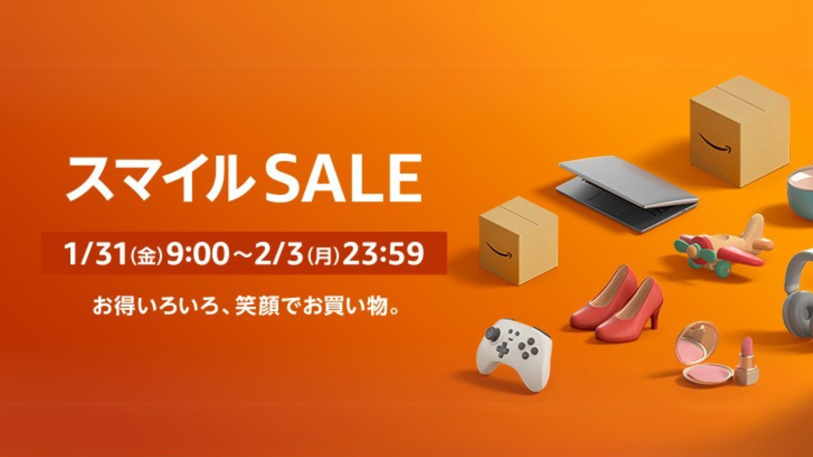 Amazon「スマイルSALE」一部製品を特別価格で提供します