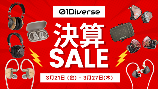 決算SALEのお知らせ