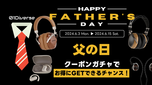 「父の日フェア」を開催!クーポンガチャで運試し!