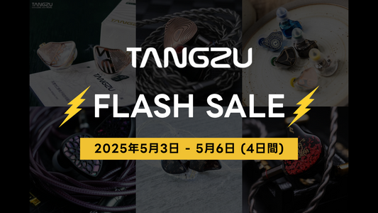 「TANGZU」FLASH SALEのお知らせ