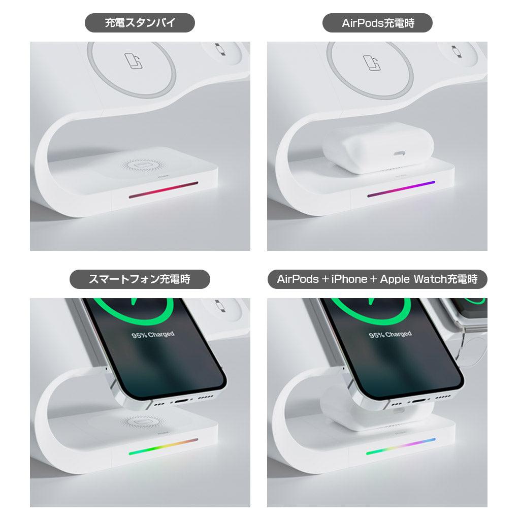 3-in-1 Wave ワイヤレス充電スタンド - HAKONIWA