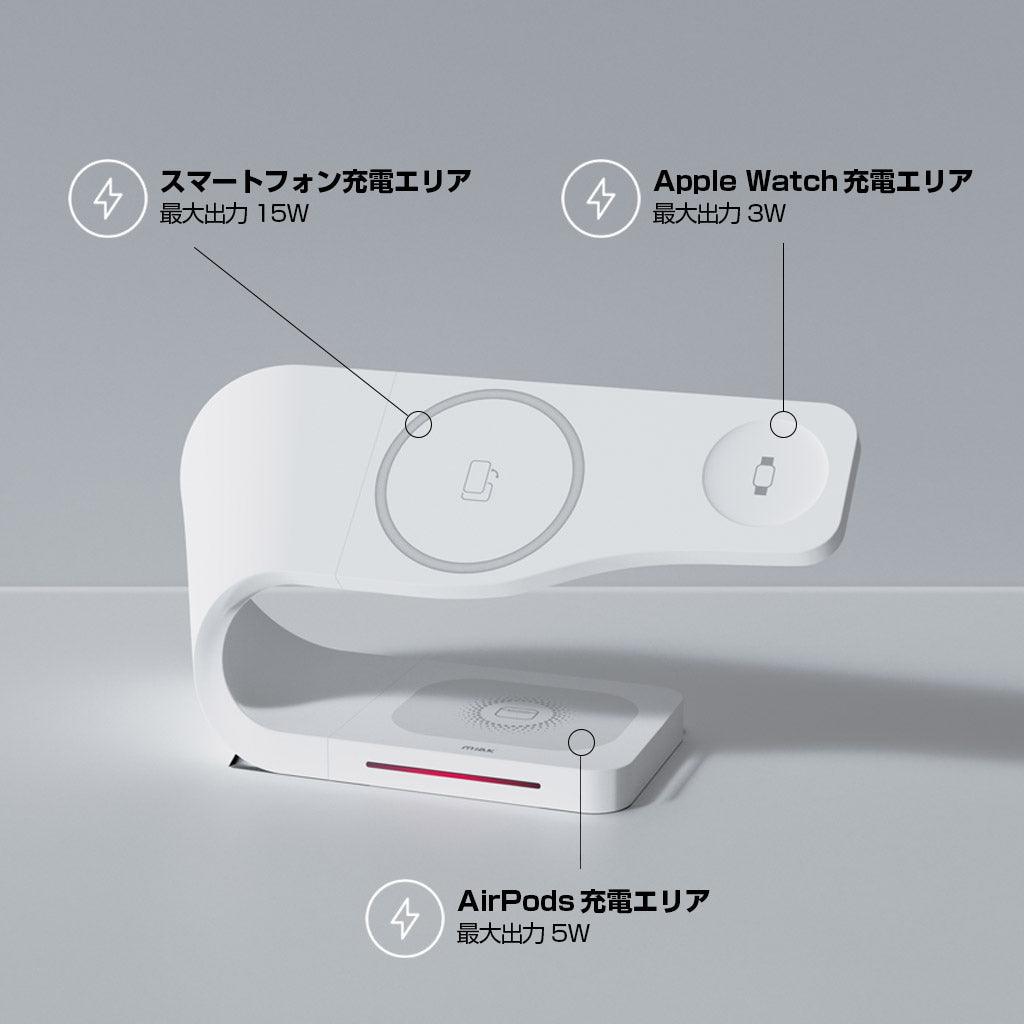 3-in-1 Wave ワイヤレス充電スタンド - HAKONIWA