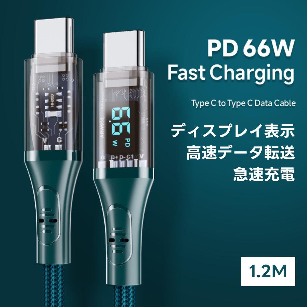 Skeleton USB 充電ケーブル Type C to C - HAKONIWA