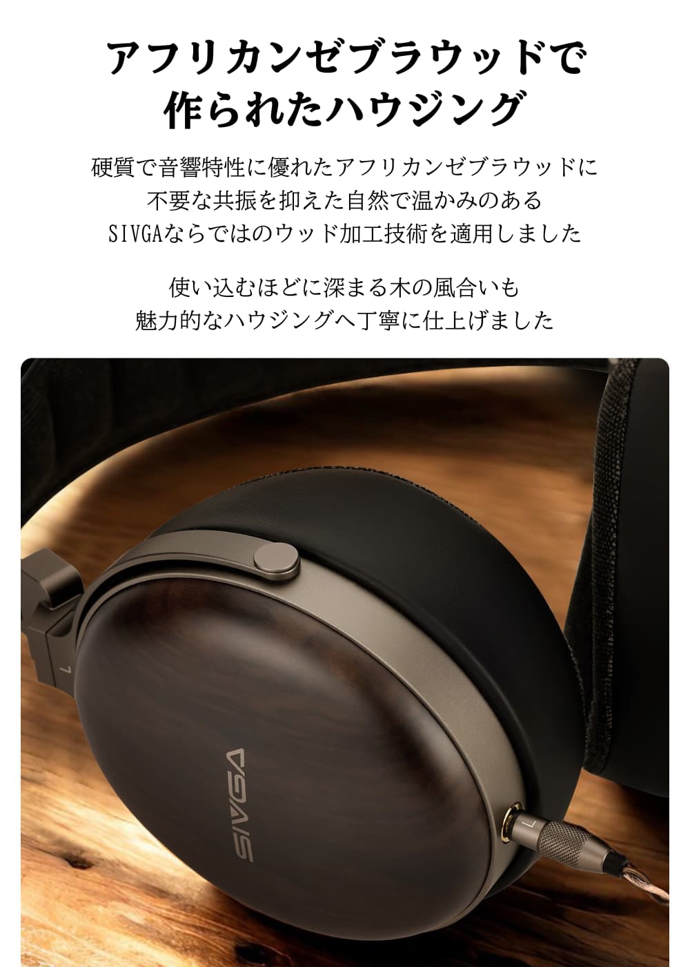 SIVGA PENG (鵬) ヘッドホン 木製ハウジング 密閉型 50mm ダイナミックドライバー LCP サファイア複合振動膜 有線 ケーブル着脱可能 4.4mm バランス