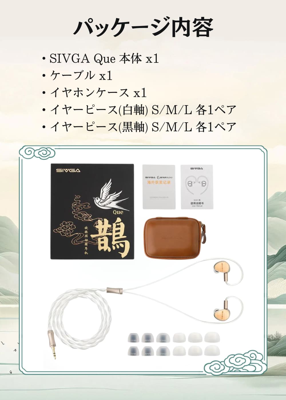 SIVGA Que 鵲 ベリリウム振動膜 1DD インイヤーモニターイヤホン VGP2025 受賞