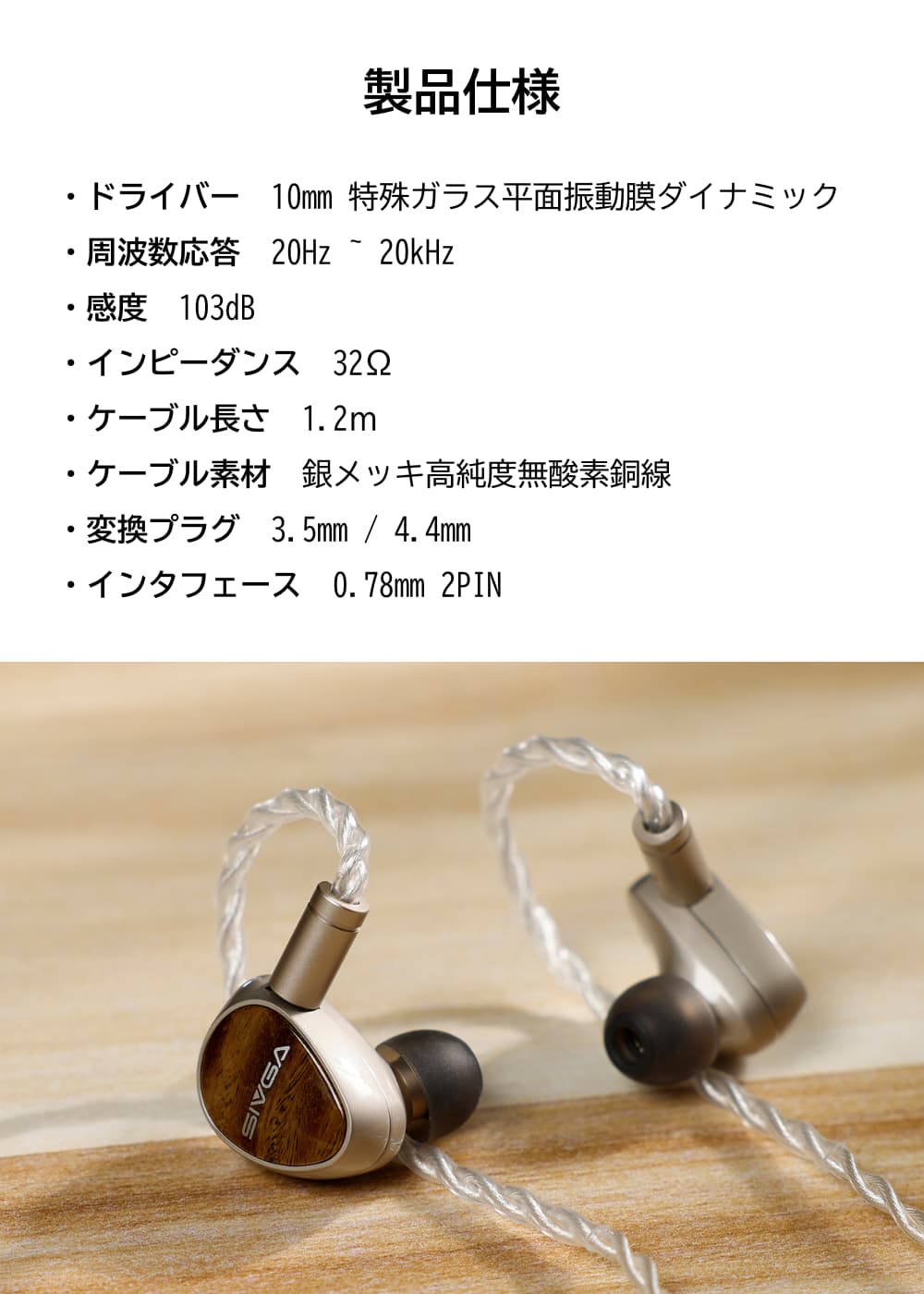 SIVGA Que UTG 鵲 IEM インイヤーモニターイヤホン 高音質 HiFi 有線 耳掛け カナル型 ダイナミックドライバー 1DD ハイレゾ リケーブル可能 脱着式 0.78mm 2PIN