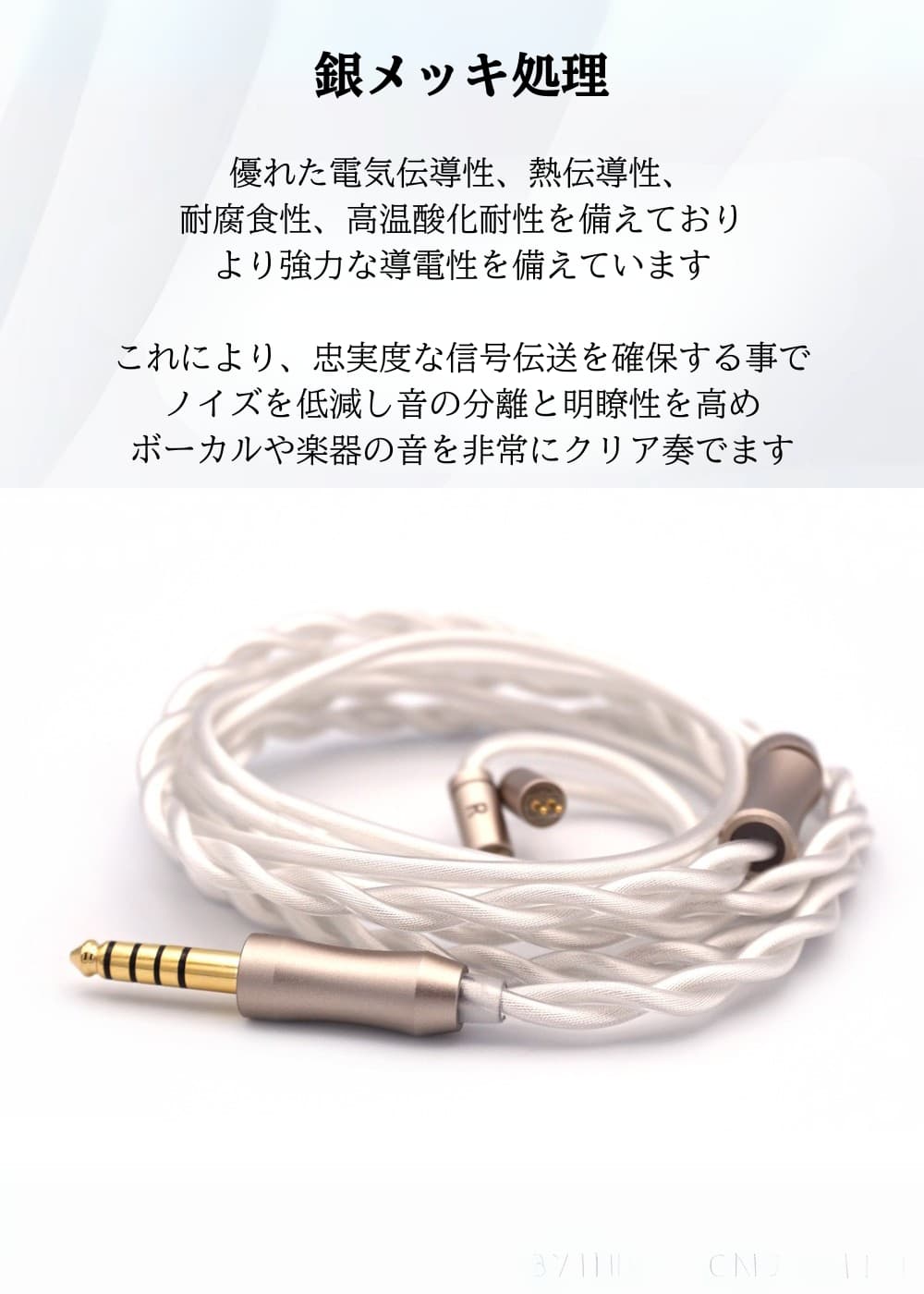 SIVGA SIV-QSPC 4.4mm イヤホン リケーブル 交換用 2PIN 0.78mm 銀メッキ 高純度無酸素銅線 リッツ網組