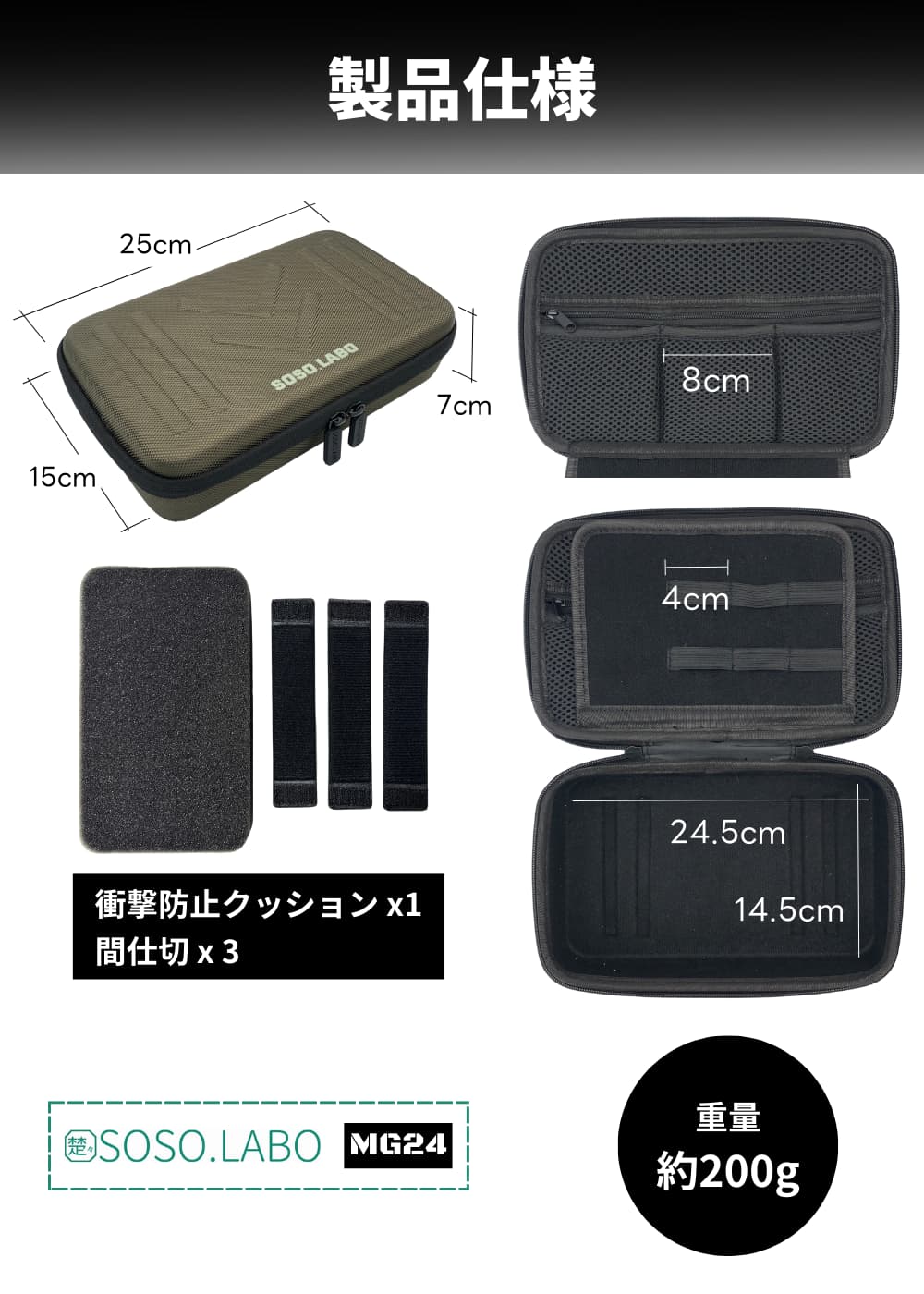 SOSO.LABO MG24 ガジェットケース セミハード 間仕切り付き 潰れない 衝撃吸収 スポンジ EVA ミリタリー イヤホンケース hdd ssd ケーブル 充電器 usb PC周辺 小物 ガジェットポーチ トラベルポーチ