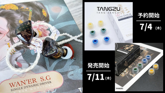 【新製品】TANGZU「WAN'ER S.G Black」「Tang Sancai」「Tang Sancai Wide Bore」発売のお知らせ
