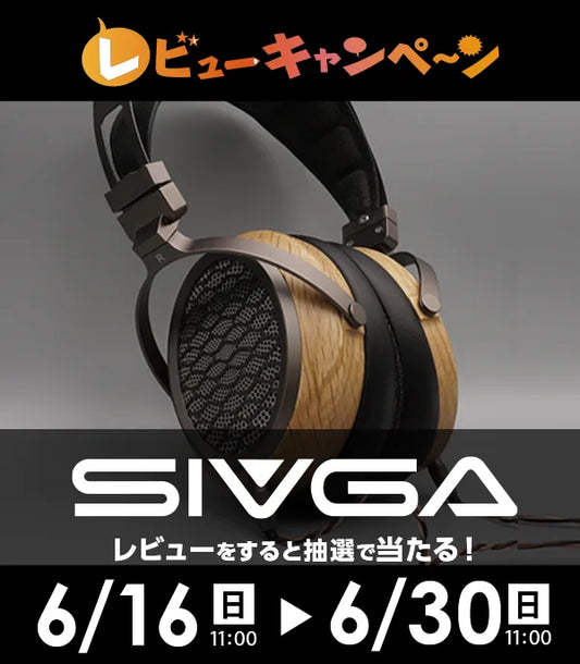 e☆イヤホンでSIVGA製品のレビューキャンペーンを実施！