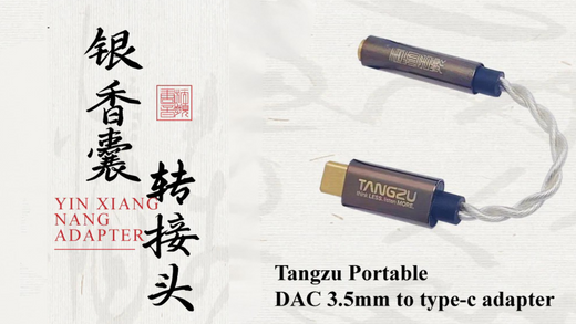 【新製品】TANGZU「Yin Xiang Nang (銀香嚢)」発売のお知らせ