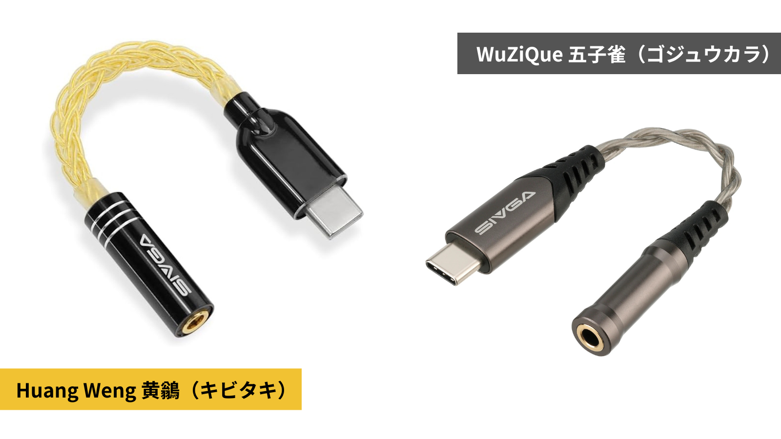 【新製品】SIVGA「Huang Weng 黄鶲（キビタキ）」と「WuZiQue 五子雀（ゴジュウカラ）」発売のお知らせ