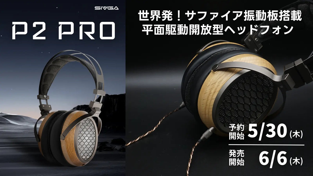 新製品】世界初！サファイア振動板を搭載した平面駆動開放型
