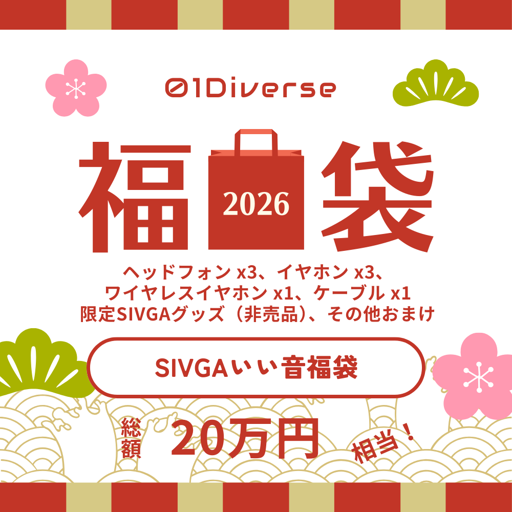 SIVGAいい音福袋