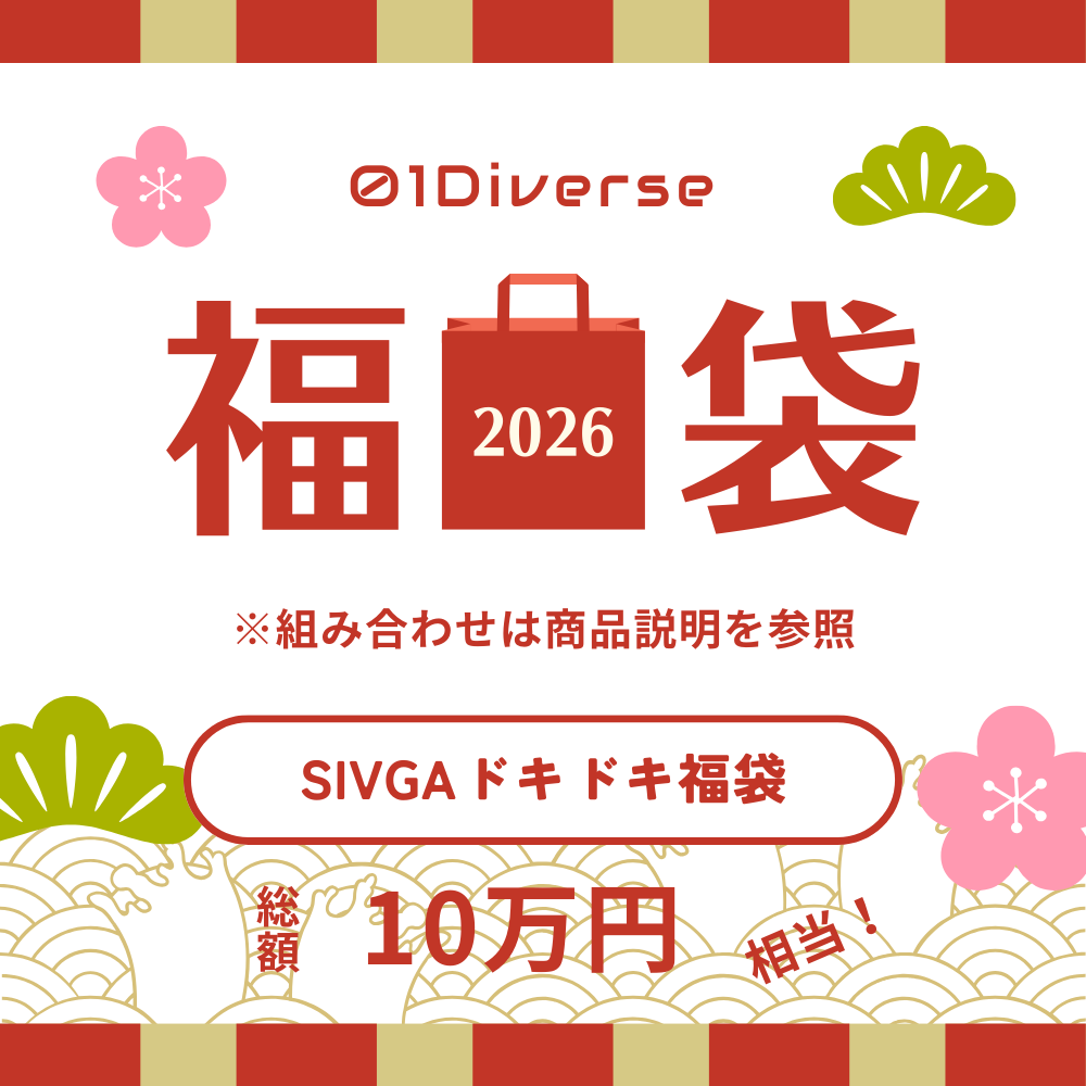 SIVGAドキドキ福袋