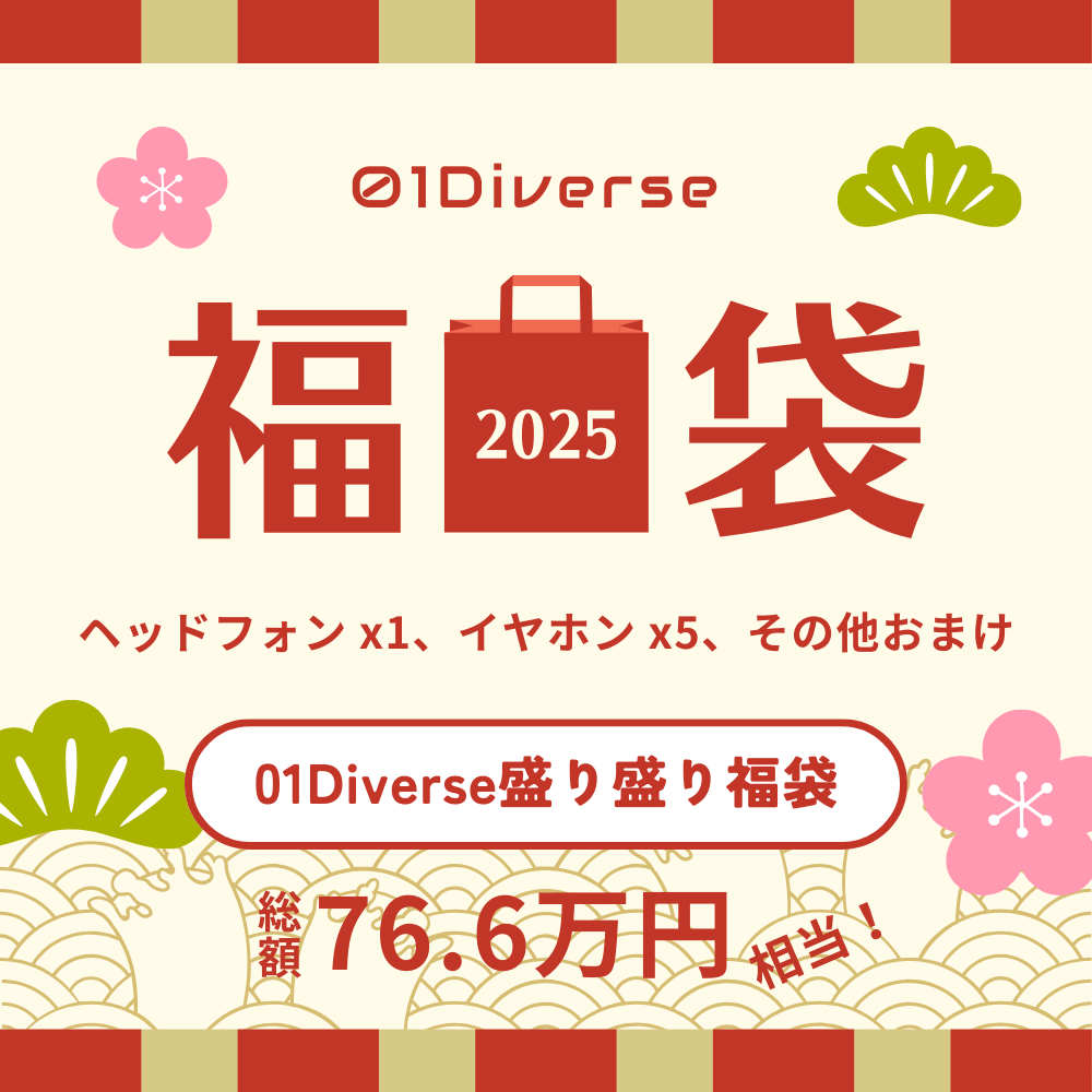 01Diverse盛り盛り福袋