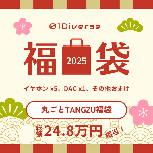 丸ごとTANGZU福袋