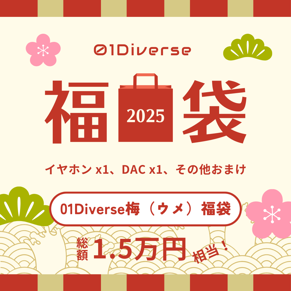 01Diverse梅（ウメ）福袋