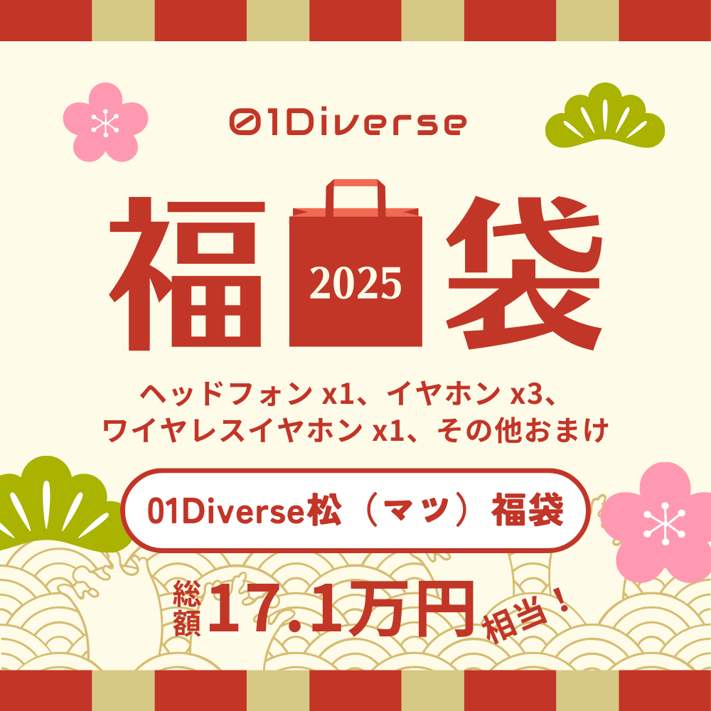 01Diverse松（マツ）福袋