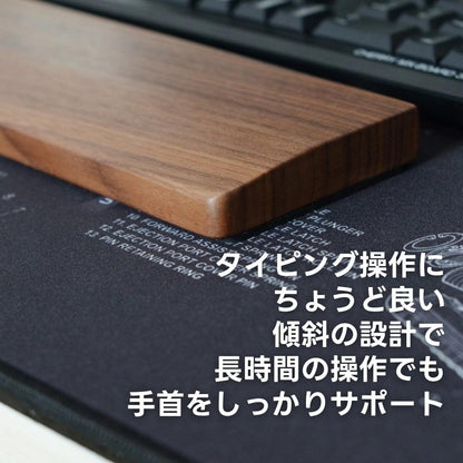 木製リストレスト キーボード用 無垢材 - HAKONIWA