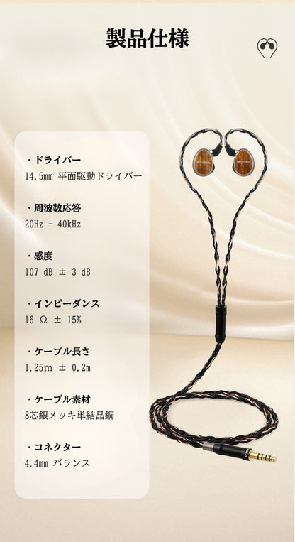 SIVGA Nightingale Pro IEM インイヤーモニターイヤホン 平面駆動型ドライバー 木製ハウジング 高音質 HiFi 有線 耳掛け カナル型 リケーブル可能 着脱式