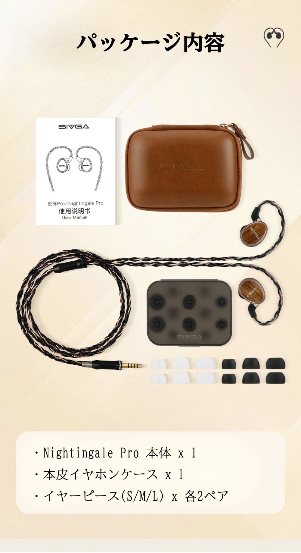 SIVGA Nightingale Pro IEM インイヤーモニターイヤホン 平面駆動型ドライバー 木製ハウジング 高音質 HiFi 有線 耳掛け カナル型 リケーブル可能 着脱式