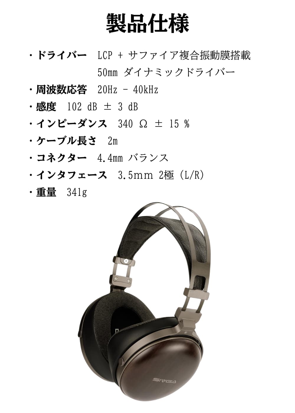 SIVGA PENG (鵬) ヘッドホン 木製ハウジング 密閉型 50mm ダイナミックドライバー LCP サファイア複合振動膜 有線 ケーブル着脱可能 4.4mm バランス