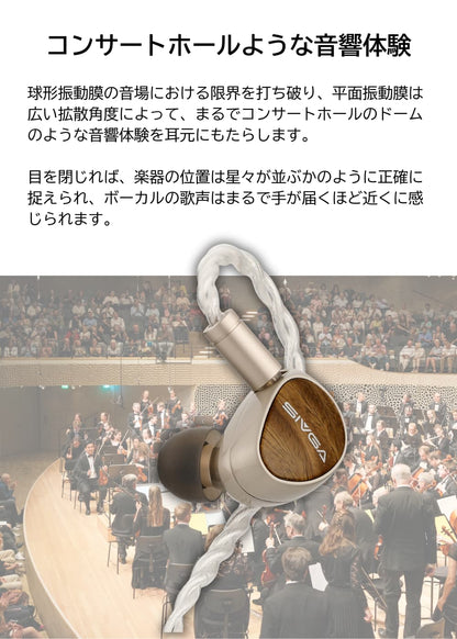 SIVGA Que UTG 鵲 IEM インイヤーモニターイヤホン 高音質 HiFi 有線 耳掛け カナル型 ダイナミックドライバー 1DD ハイレゾ リケーブル可能 脱着式 0.78mm 2PIN