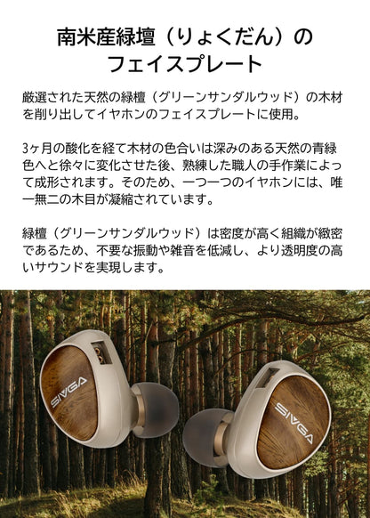 SIVGA Que UTG 鵲 IEM インイヤーモニターイヤホン 高音質 HiFi 有線 耳掛け カナル型 ダイナミックドライバー 1DD ハイレゾ リケーブル可能 脱着式 0.78mm 2PIN