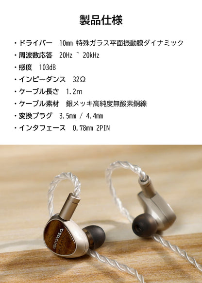 SIVGA Que UTG 鵲 IEM インイヤーモニターイヤホン 高音質 HiFi 有線 耳掛け カナル型 ダイナミックドライバー 1DD ハイレゾ リケーブル可能 脱着式 0.78mm 2PIN