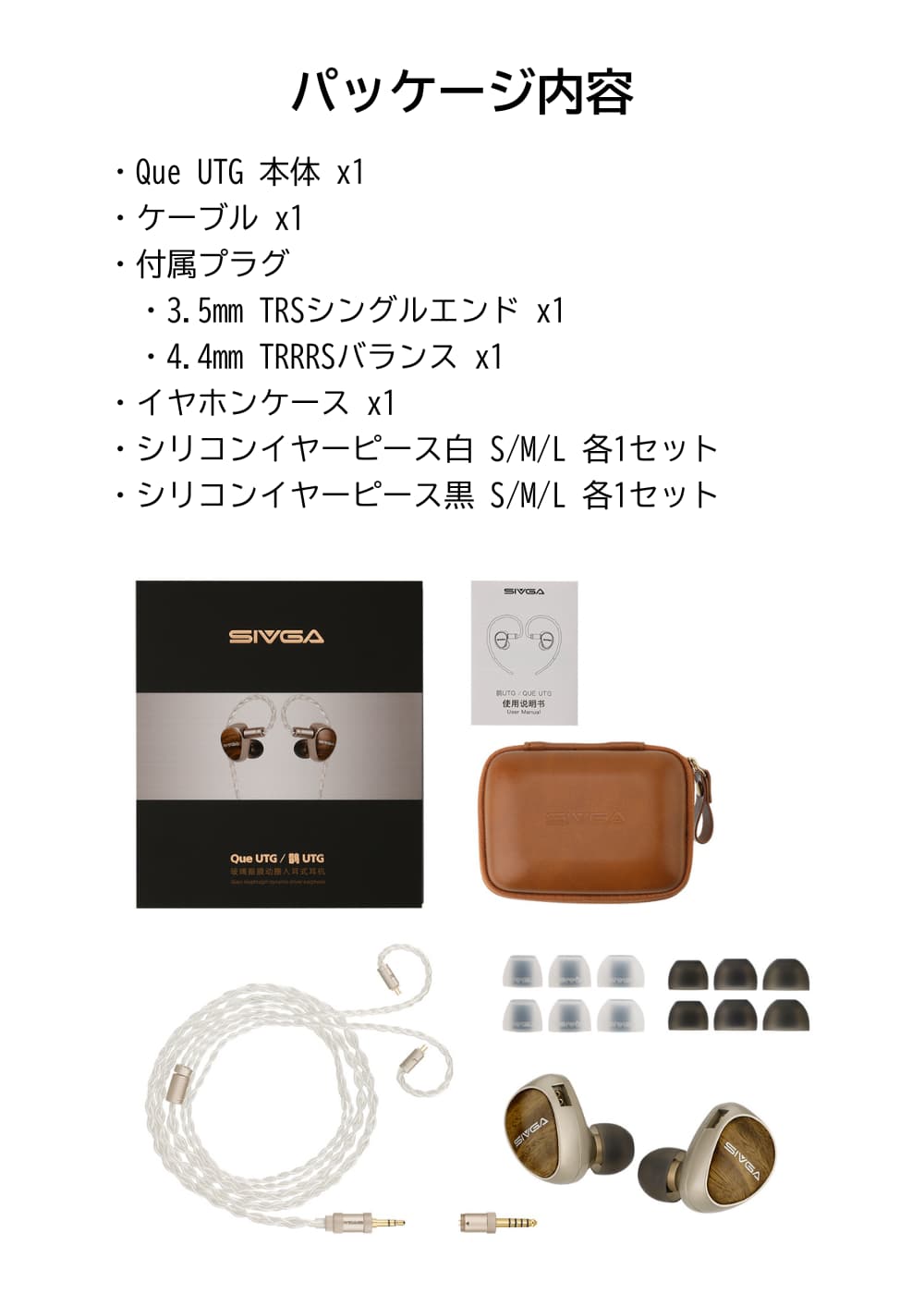 SIVGA Que UTG 鵲 IEM インイヤーモニターイヤホン 高音質 HiFi 有線 耳掛け カナル型 ダイナミックドライバー 1DD ハイレゾ リケーブル可能 脱着式 0.78mm 2PIN