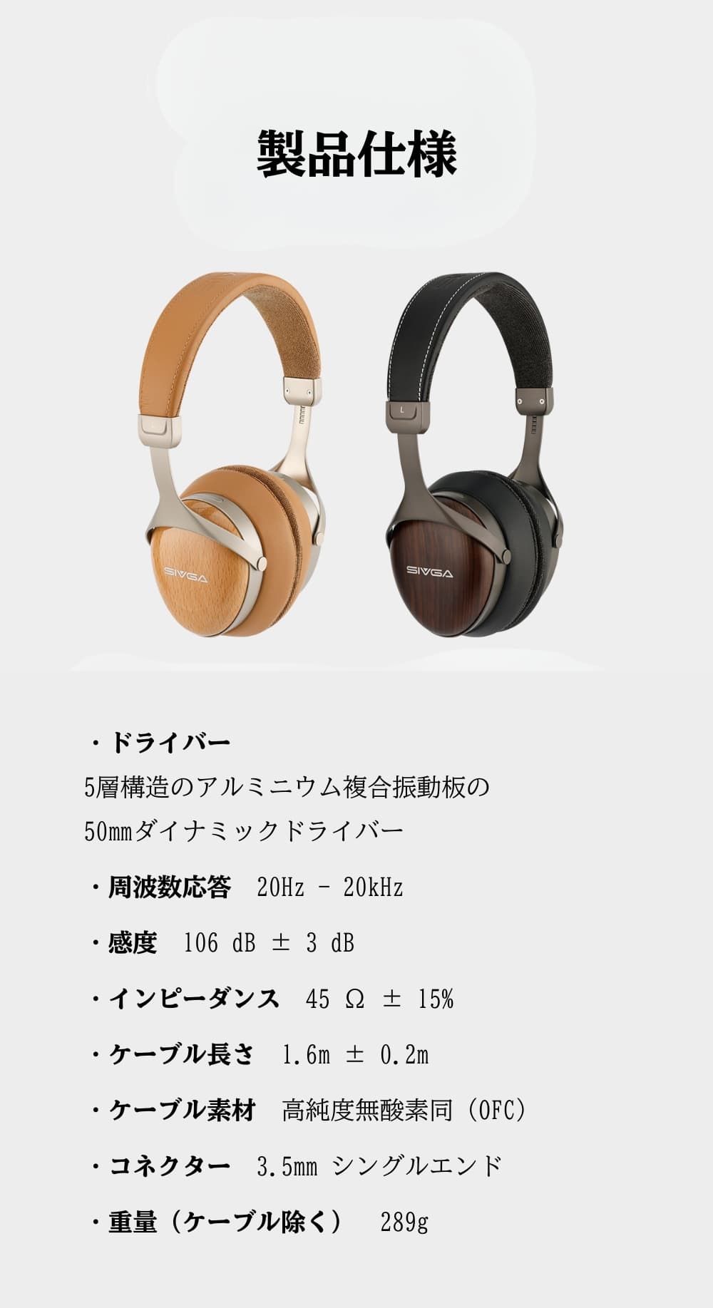 SIVGA SV021 PRO ヘッドフォン 密閉型 木製ハウジング 高音質 HiFi 有線 リケーブル可能 着脱式