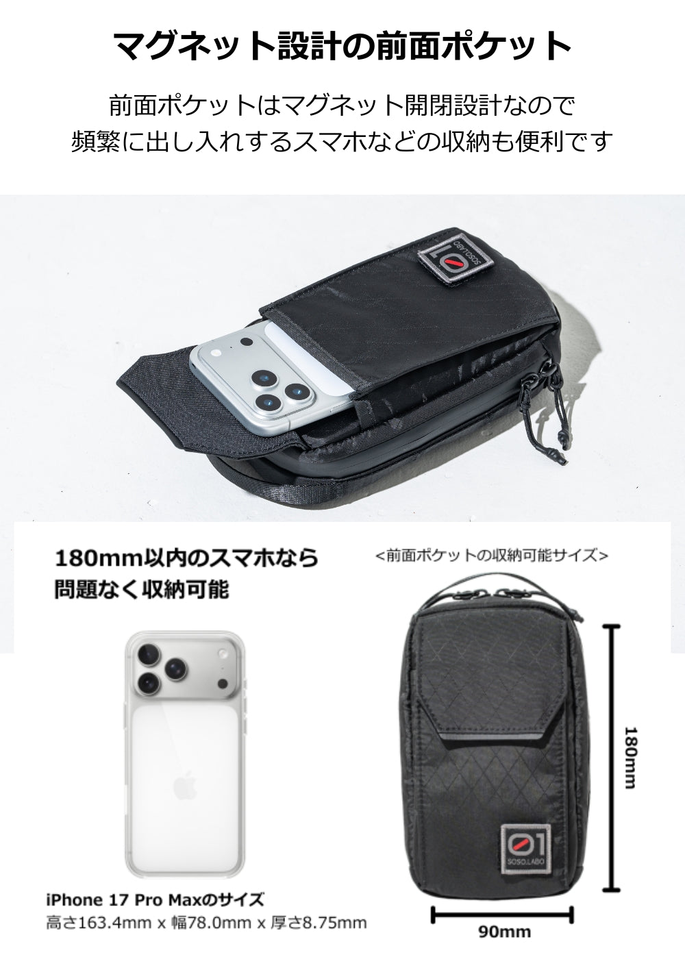 SOSO.LABO Daily Sling Compact スマホポーチ メンズ 防水 ベルトポーチ リュック付け マグネット開閉 腰 ショルダーポーチ 小物入れ カラビナ サコッシュ スマホショルダー 斜めがけ ウェスト 調整可能