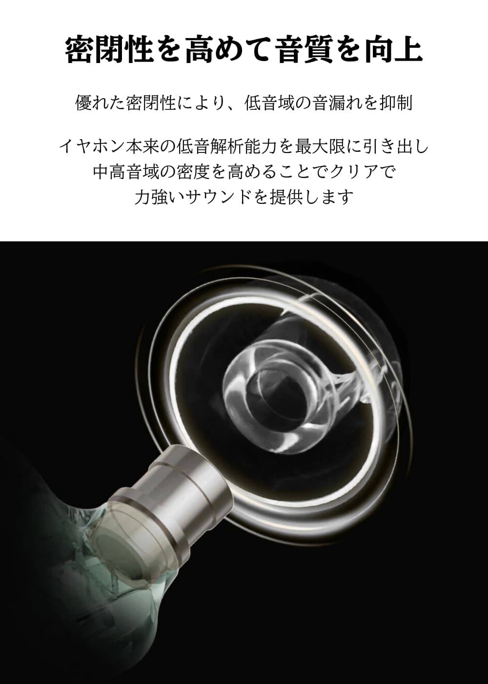 SOSO.LABO Lucent Ear Fit イヤーピース 高純度透明液体シリコン素材採用 ルーセントイヤーフィット イヤーチップ 低刺激 低圧迫 高遮音