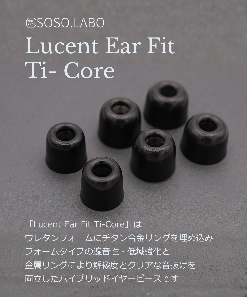 SOSO.LABO Lucent Ear Fit Ti-Core イヤーピース チタン合金コア ウレタンフォーム ハイブリッド