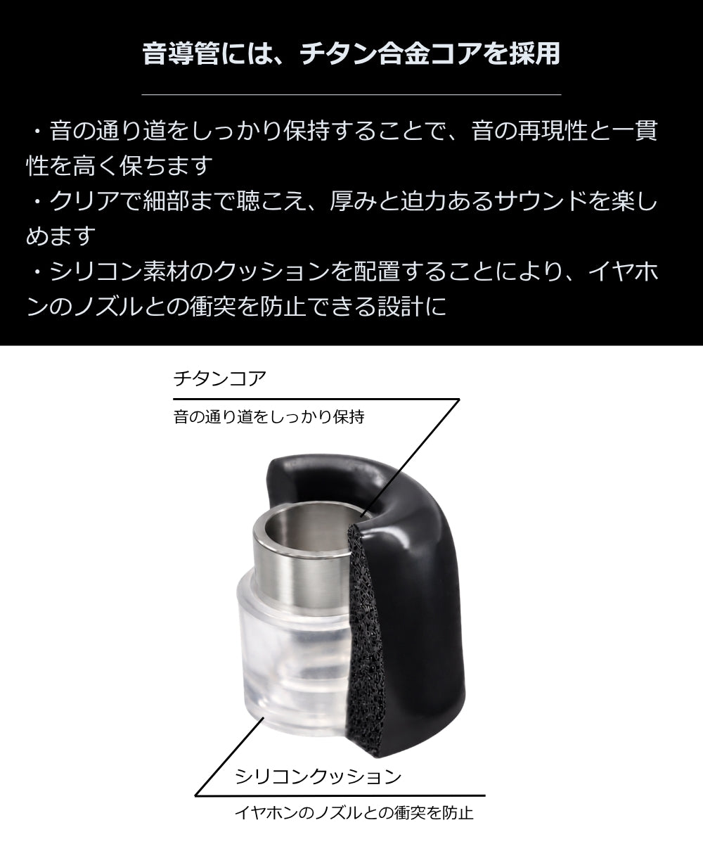 SOSO.LABO Lucent Ear Fit Ti-Core イヤーピース チタン合金コア ウレタンフォーム ハイブリッド