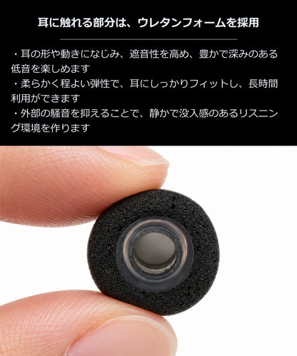 SOSO.LABO Lucent Ear Fit Ti-Core イヤーピース チタン合金コア ウレタンフォーム ハイブリッド