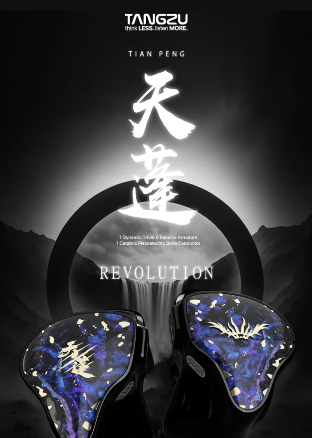 TANGZU Tian Peng 天薘 トライブリッド 1DD+6BA+1BC 骨伝導