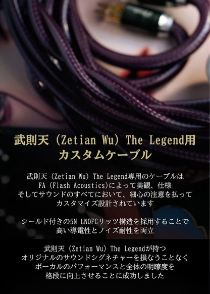 TANGZU 武則天 Zetian Wu The Legend デュアルプラナードライバー 有線イヤホン 開放型 セミオープン オープンバック ハイエンド HiFi IEM インイヤーモニターイヤホン リケーブル可能 脱着式 0.78mm 2PIN