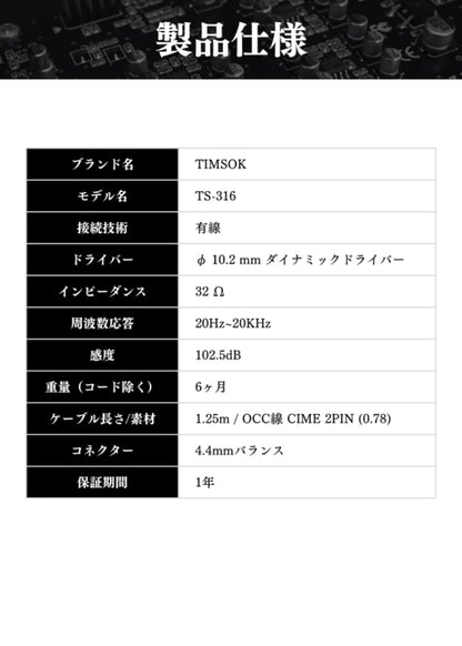 TIMSOK TS-316 業界初ブルーフィルム振動膜搭載 1DD ハイエンド インイヤーモニターイヤホン リケーブル可能 脱着式 0.78mm 2PIN