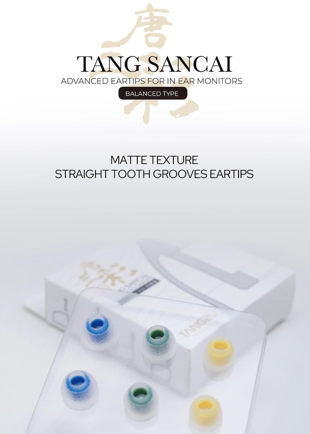 TANGZU Tang Sancai イヤーピース Combo S/M/L 各1ペア