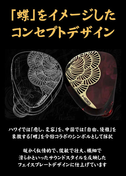 TANGZU Xuan Nv 九天玄女 2DD HiFi IEM HBBコラボ インイヤーモニターイヤホン 0.78mm 2PIN リケーブル可能