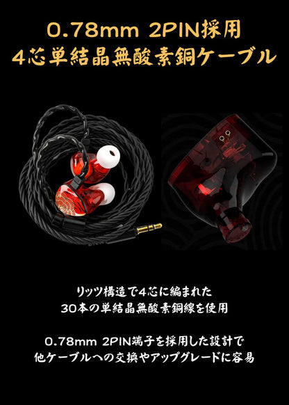 TANGZU Xuan Nv 九天玄女 2DD HiFi IEM HBBコラボ インイヤーモニターイヤホン 0.78mm 2PIN リケーブル可能