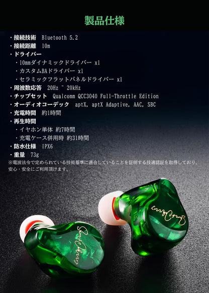 Sam&Johnny Dawn (HM12+) 完全ワイヤレスイヤホン 1DD+1BA+1planar aptX Adaptive対応 Bluetooth5.2 IPX6 防水 軽量 HiFi 高音質