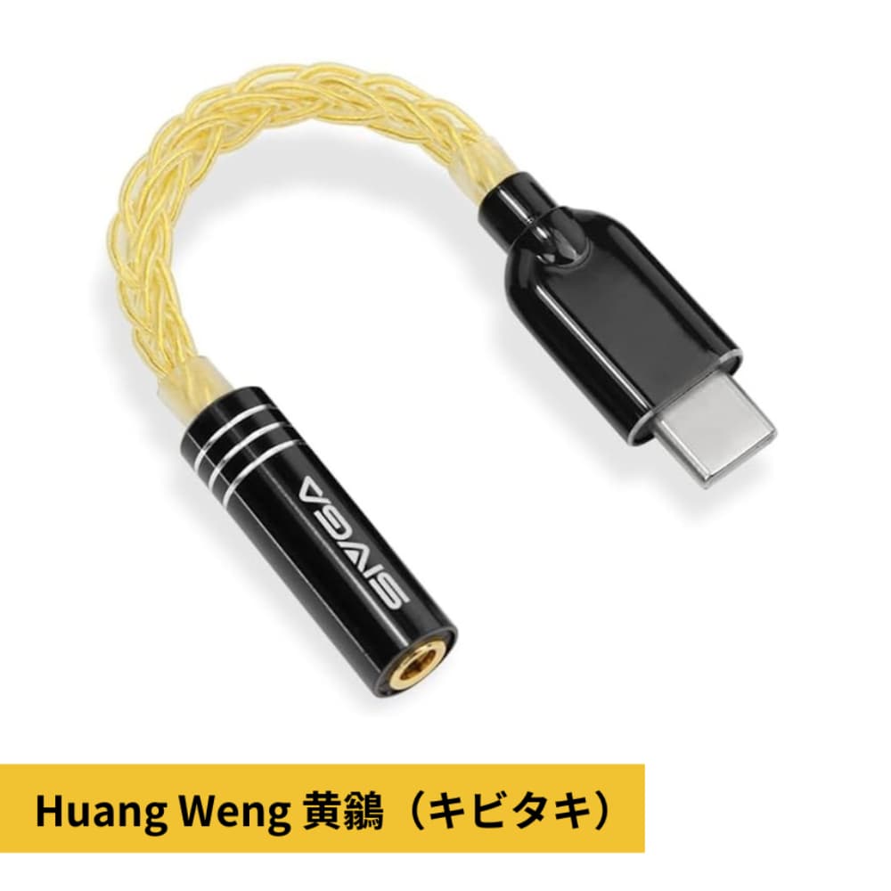 SIVGA Huang Weng 黄鶲（キビタキ）ポータブル DAC USB Type-C 3.5mm