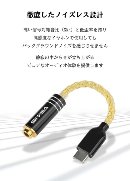 SIVGA Huang Weng 黄鶲（キビタキ）ポータブル DAC USB Type-C 3.5mm 4.4mm イヤホンジャック 変換 アダプター ALC5686 32Bit/384kHz ハイレゾ対応 ドングル