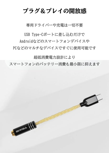 SIVGA Huang Weng 黄鶲（キビタキ）ポータブル DAC USB Type-C 3.5mm 4.4mm イヤホンジャック 変換 アダプター ALC5686 32Bit/384kHz ハイレゾ対応 ドングル