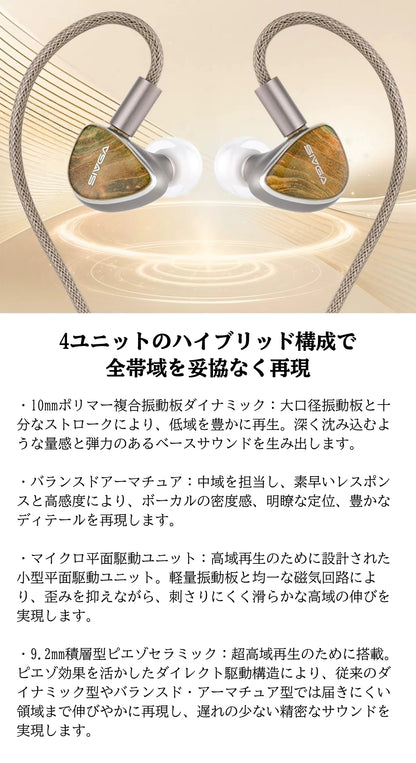 SIVGA Lyrebird 有線イヤホン インナーイヤー型 クアッドドライバー ハイブリッド 天然木フェイスプレート 3素材(30芯古河OCC/10芯銀メッキ銅/10芯エナメル金銀メッキ銅) 編みケーブル 0.78mm 脱着式 リケーブル可能