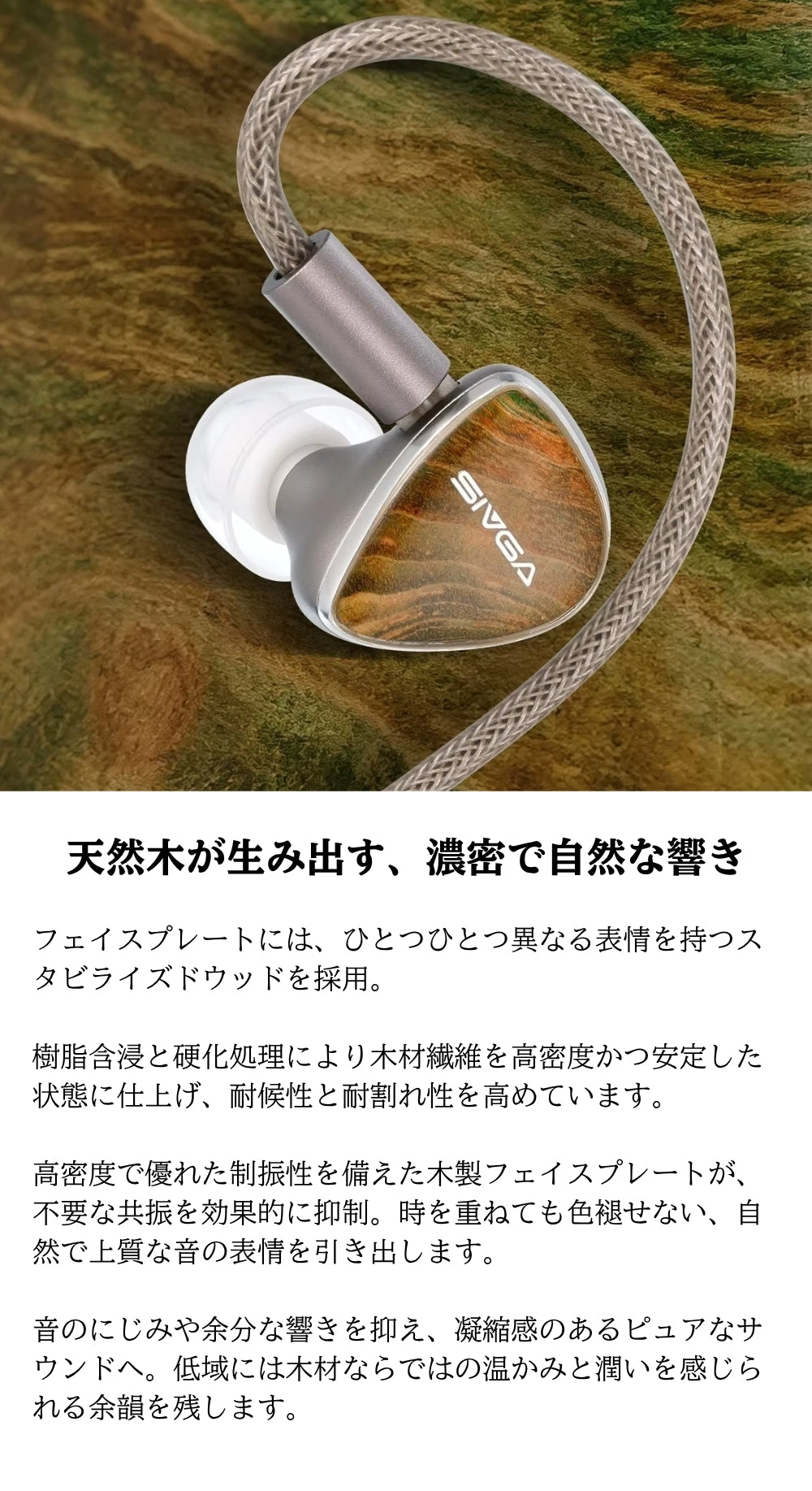SIVGA Lyrebird 有線イヤホン インナーイヤー型 クアッドドライバー ハイブリッド 天然木フェイスプレート 3素材(30芯古河OCC/10芯銀メッキ銅/10芯エナメル金銀メッキ銅) 編みケーブル 0.78mm 脱着式 リケーブル可能