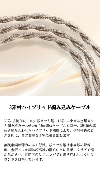 SIVGA Lyrebird 有線イヤホン インナーイヤー型 クアッドドライバー ハイブリッド 天然木フェイスプレート 3素材(30芯古河OCC/10芯銀メッキ銅/10芯エナメル金銀メッキ銅) 編みケーブル 0.78mm 脱着式 リケーブル可能